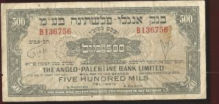 Anglo Palestine 1948 500 Mils Banknote photo