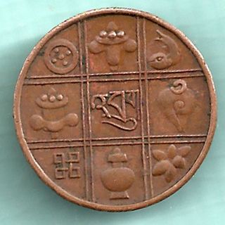 Bhutan Kingdom - Jigme Wangchuk - 1 Pice 1951 Bronze Coin 