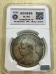 1920 Republic Of China Fat Man Yuan Shih - Kai Silver Coin $1 1179 China photo 1