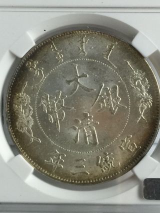 1911 China One Dollar Qing Dynasty Silver Coin Special Edition $1 1183 photo