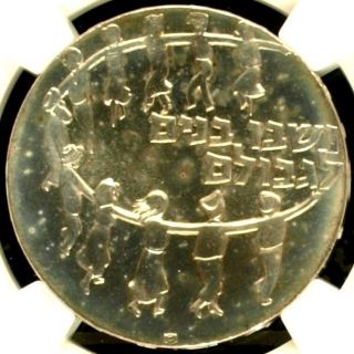 Israel 1959 Silver Coin 5 Lirot Ingathering Of Exiles 11th Anniversary Ngc Pf 63 photo