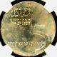Israel 1959 Silver Coin 5 Lirot Ingathering Of Exiles 11th Anniversary Ngc Pf 63 Middle East photo 3