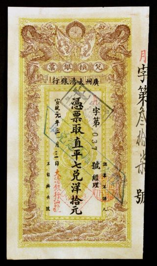 The Ching Dynasty Ta Ching Bank Canton 10 Yuan. photo