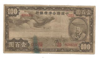 Ncoffin Federal Reserve Bank Of China 1938 100 Yuan Kuan - Yu At Right Block 31 photo