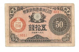 Ncoffin Great Imperial Japanese Government P - 48c 50 Sen Taisho 9 (1920) Banknote photo