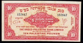 Israel Banknote 10 Pound,  Anglo Palestine, photo