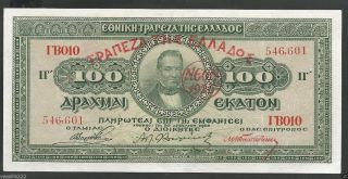 National Bank Of Greece Drachmae 100/20.  4.  1923 