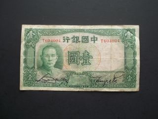 China 1 Yuan 1936 World Bank Note photo