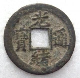 China,  Qing Dynasty Guang Xu Tong Bao Tianjin,  Rev Circle Above photo