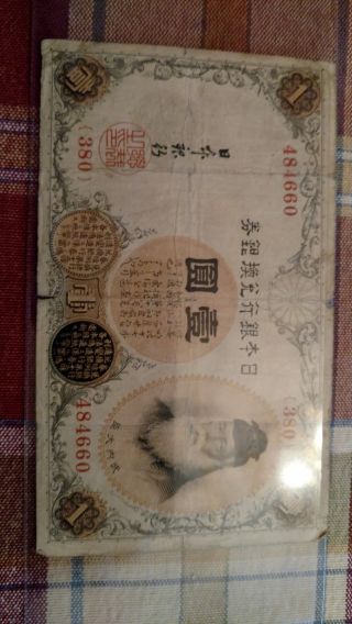 Japan 1 Yen 1916 Banknote photo
