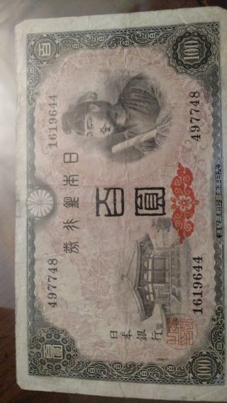 Japan 100 Yen Currency Banknote photo