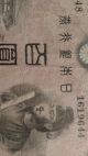 Japan 100 Yen Currency Banknote Asia photo 2