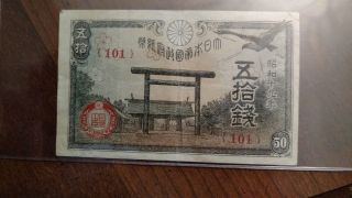Japan 50 Yen Currency Bank Note photo