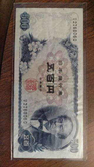 Japan 500 Yen 1969 Banknotebanknote photo