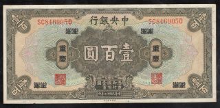 100 Dollars Central Bank Of China Sn - Sc846905d photo