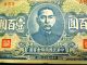 1943 Central Reserve Bank Of China 100 Yuan Note (puppet Bank) Japanese Occupati Asia photo 3