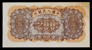 China 1949 Peoples Republic 200 Yuan Very Rare Note Crisp (47553022) photo