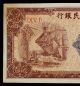 China 1949 Peoples Republic 200 Yuan Very Rare Note Crisp (47553022) Asia photo 1