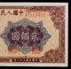 China 1949 Peoples Republic 200 Yuan Very Rare Note Crisp (47553022) Asia photo 2