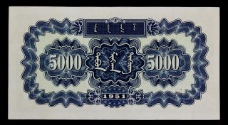 China 1951 Peoples Republic 5000 Yuan Very Rare Note Crisp (0360869) photo