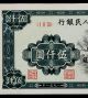 China 1951 Peoples Republic 5000 Yuan Very Rare Note Crisp (0360869) Asia photo 2
