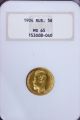 1904 Ap Russia 5r 5 Rubles Gold Coin Ngc Ms65 15 - 12ntx Russia photo 2