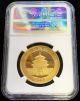 2000 Gold China 100 Yuan Frosted Ring Panda 1 Oz Coin Ngc State 69 Coins: World photo 1