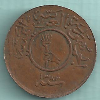 Yemen - Ah 1372 - 1/40 Ahmadi Riyal - Rarest Copper Coin photo