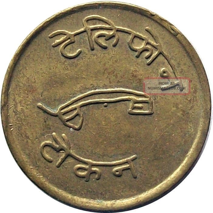 Nepal 25 - Paisa Telephone Token Brass Coin Extra Fine Xf Exonumia photo