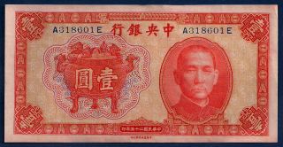 China Central Bank 1 Yuan 1936 P - 211 Confucius Meeting With Lao Tzu On Back photo