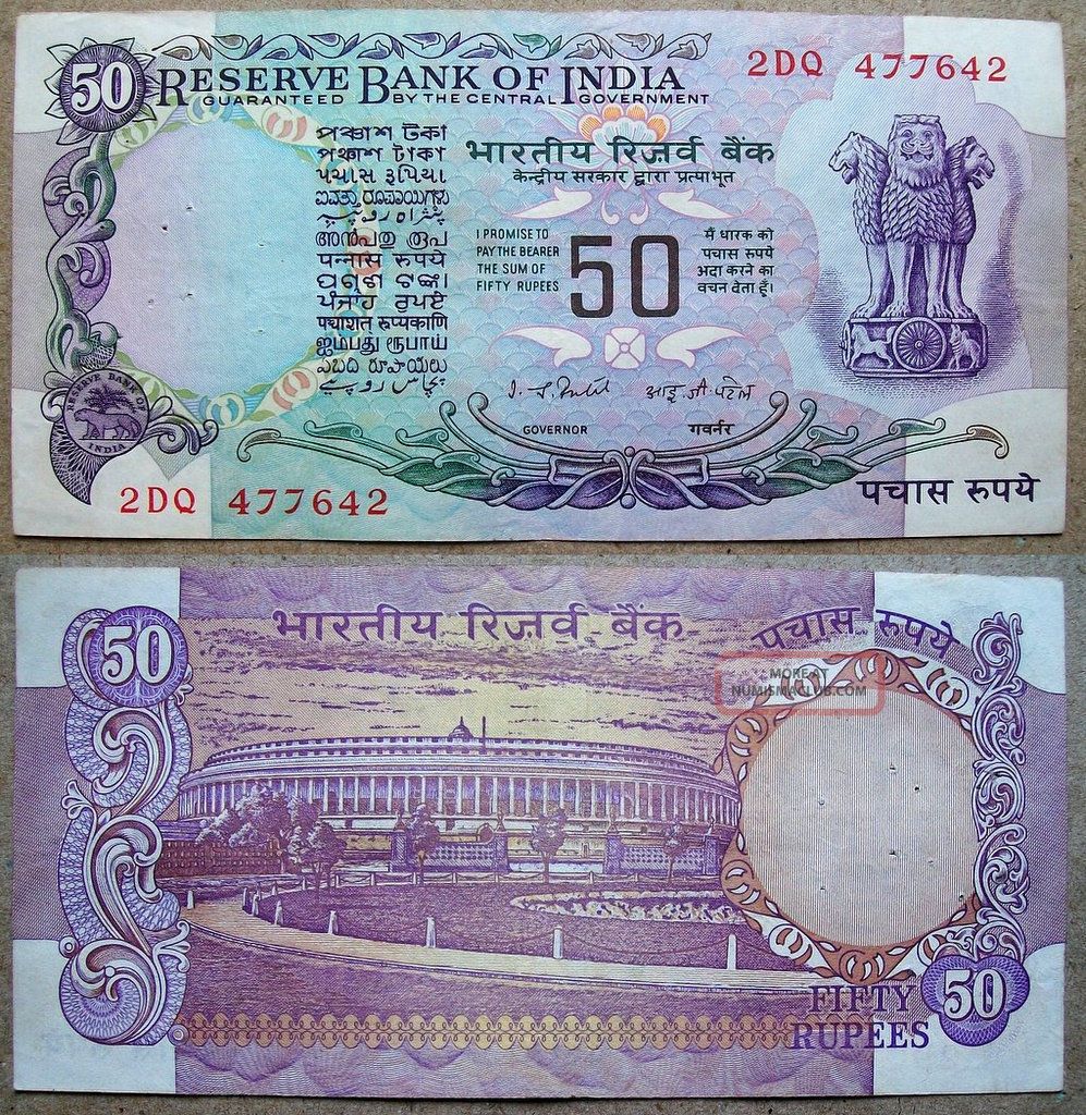 1977 1982 I G Patel 50 Rupees Parliament Without Flag Backside 1pc Note Rangarajan 2 rupees note value ? numismaclub numismatic directory