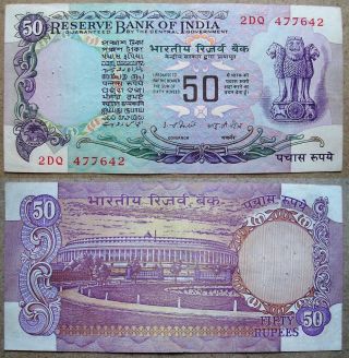1977 - 1982 I.  G.  Patel 50 Rupees {parliament Without Flag Backside} 1pc Note@@@@@@ photo