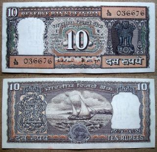 1975 - 77 K.  R.  Puri {inset - B} Rare (d - 18) 10 Rupees {blackish Boat} 1pc Note. photo