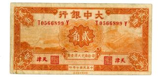 China … P - 552 … 20 Cents … 1921 … F - Vf photo