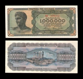 Greece 1944 1000000 1 Million Drachma Banknote Prefix Small Numbers photo
