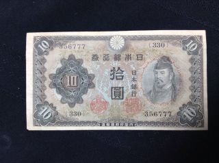 Rare Japan Lucky 777 Bank Note,  10 Yen,  1930 Old Paper Money photo