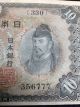 Rare Japan Lucky 777 Bank Note,  10 Yen,  1930 Old Paper Money Asia photo 1