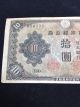 Rare Japan Lucky 777 Bank Note,  10 Yen,  1930 Old Paper Money Asia photo 2