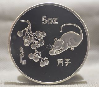99.  99 Chinese 1996 Zodiac 5oz Silver Coin - Year Of The Rat &50 photo