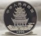 99.  99 Chinese 1996 Zodiac 5oz Silver Coin - Year Of The Rat &50 China photo 1
