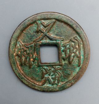China Gu Dynasty Bronze Cash Coin Charm Medal Or Token photo