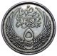 Egypt 5 Piastres Silver Coin 1956 Km 382 Sphinx Egypt photo 1