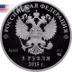 Russia 2015 3 Rubles The Eurasian Economic Union 1oz Proof Silver Coin Russia photo 1