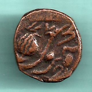 Sikh Empire - Amritsar - Paisa - Rarest Copper Coin photo