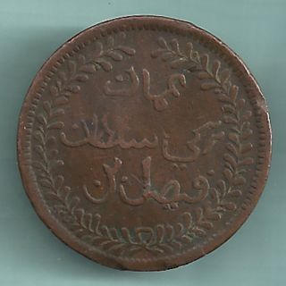 Muscat And Oman - Ah 1315 - Faisal Bin Turkee Imam - 1/4 Anna - Rarest Coin photo