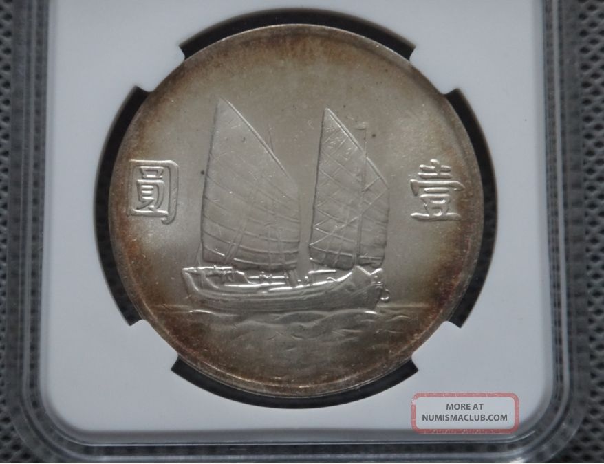1935 China Memento Sun Yat Sen Silver Dollar Coin $1