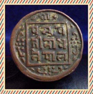 Nepal Tibet Unknown Date Copper Coin Extra Fine photo