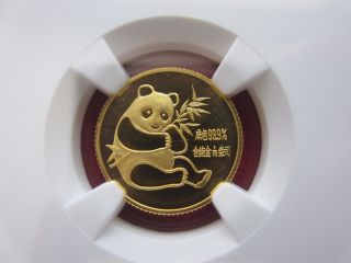 1982 China 1/10 Oz Gold Long Leaf Panda Ncs / Ngc Ms68 photo
