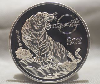 99.  99 Chinese 1998 Zodiac 5oz Silver Coin - Year Of The Tiger photo