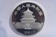 1991 China 5oz Alloy With Silver Chinese Panda Coin With Plastic Box China photo 1